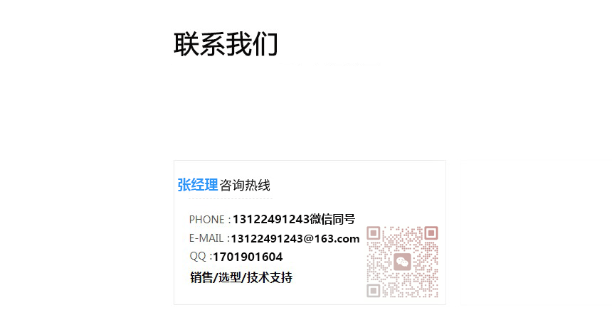 融恩机电联系方式